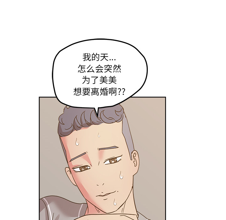 漫画吧的秀晶：40-18