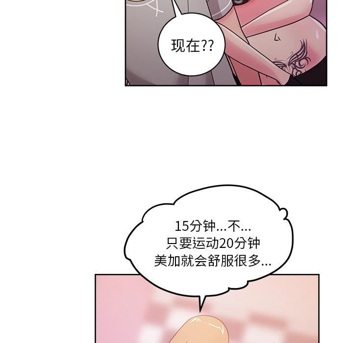 漫画吧的秀晶：40-61