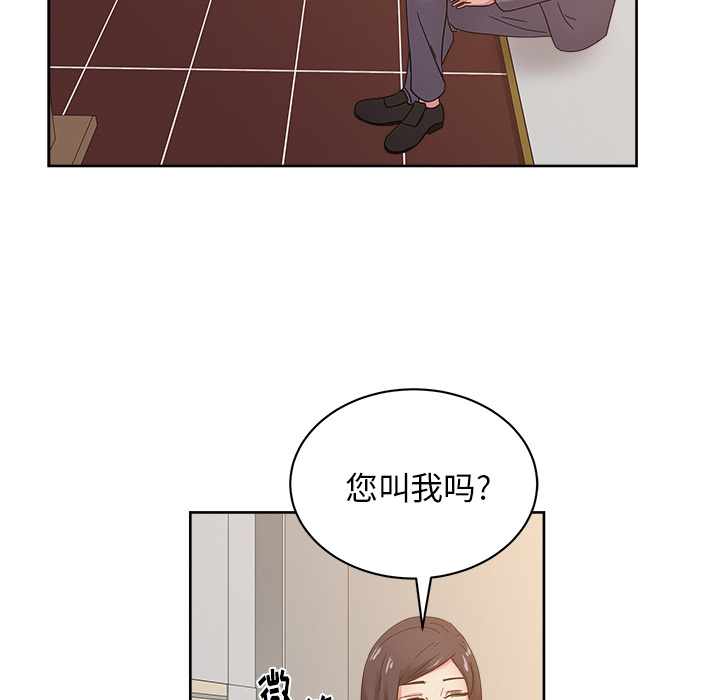 漫画吧的秀晶：40-75