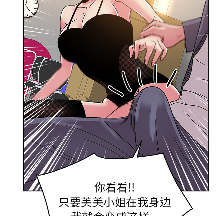 漫画吧的秀晶：40-88