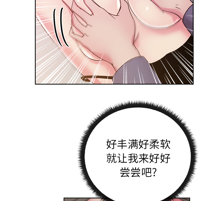 漫画吧的秀晶：40-112