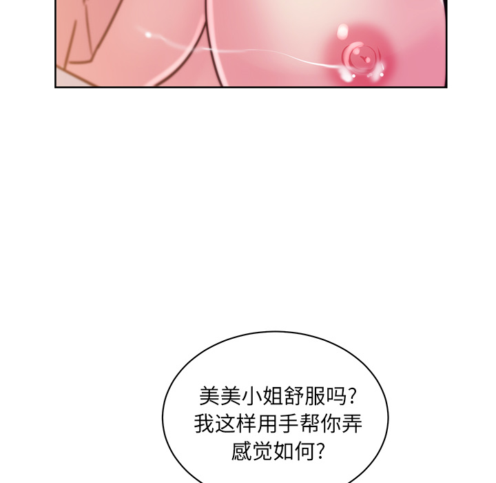 漫画吧的秀晶：41-23