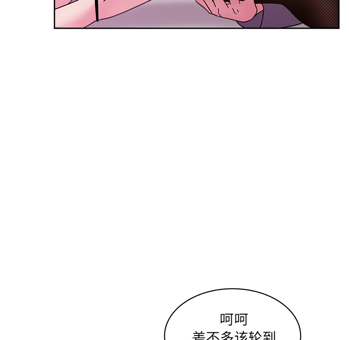 漫画吧的秀晶：41-38