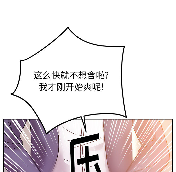 漫画吧的秀晶：41-56