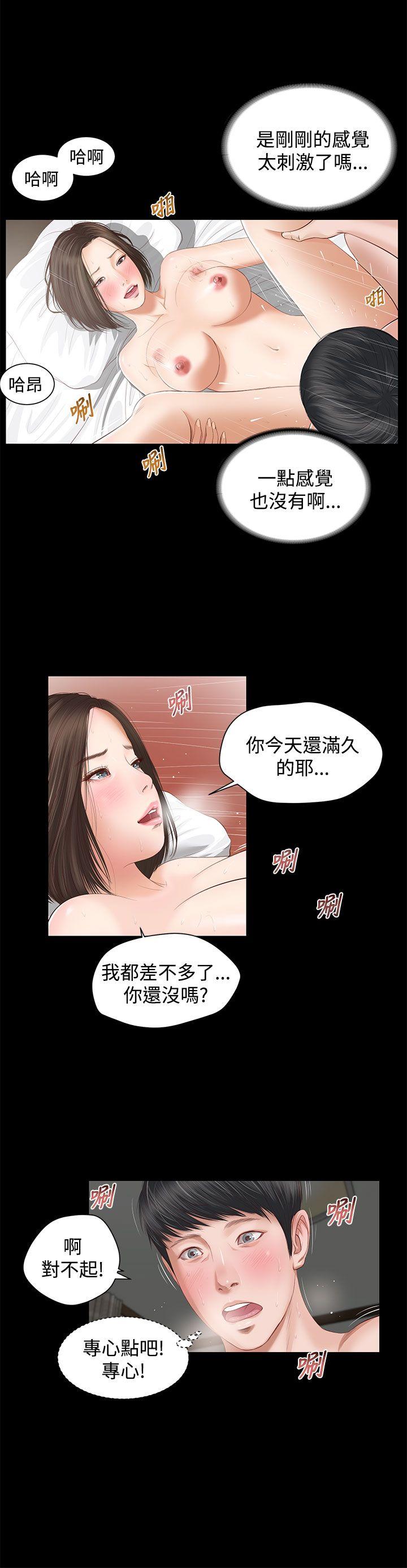 流浪貓-第4話全彩韩漫标签