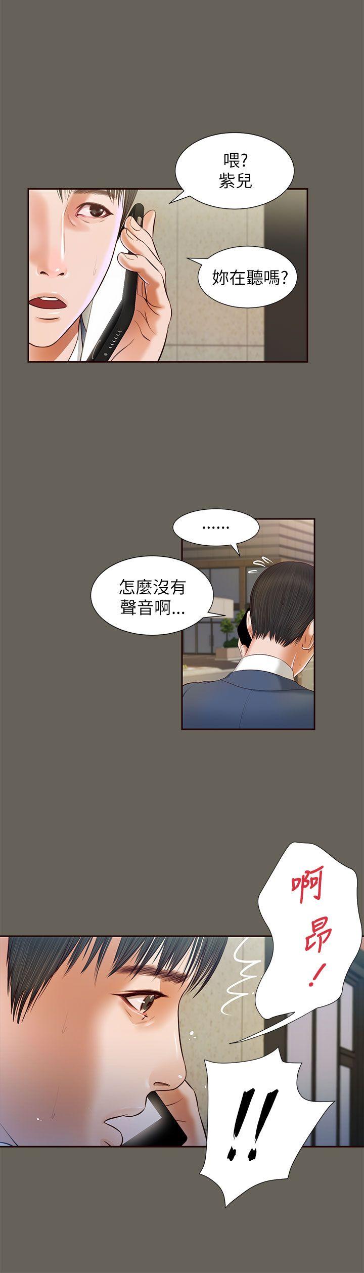 流浪貓-第13話全彩韩漫标签