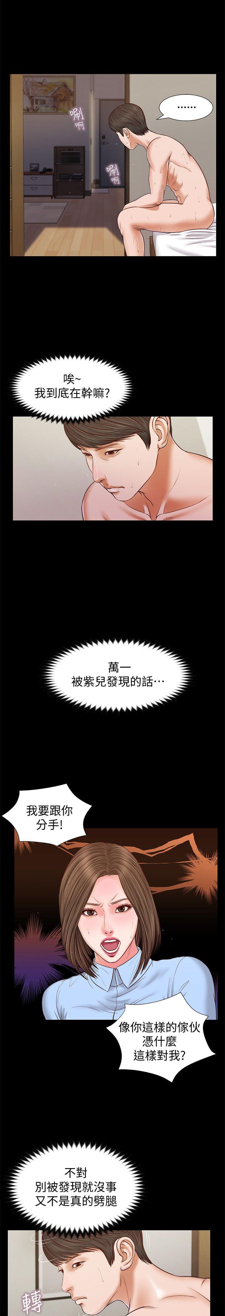 第27話 - 紫兒的初夜-24