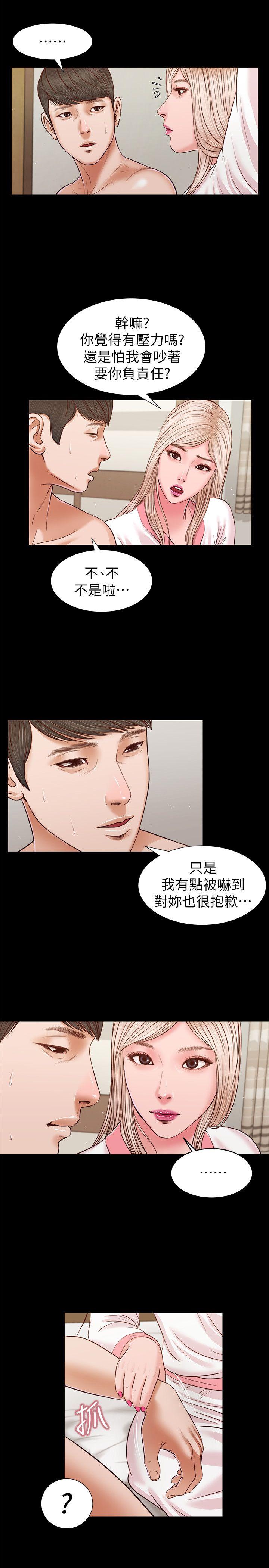 第28話 - 穿著圍裙做&hellip;-6