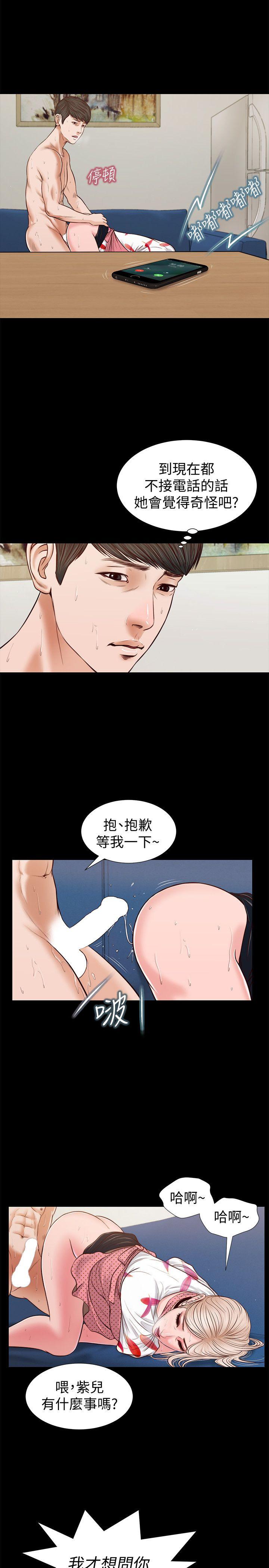 第28話 - 穿著圍裙做&hellip;-16