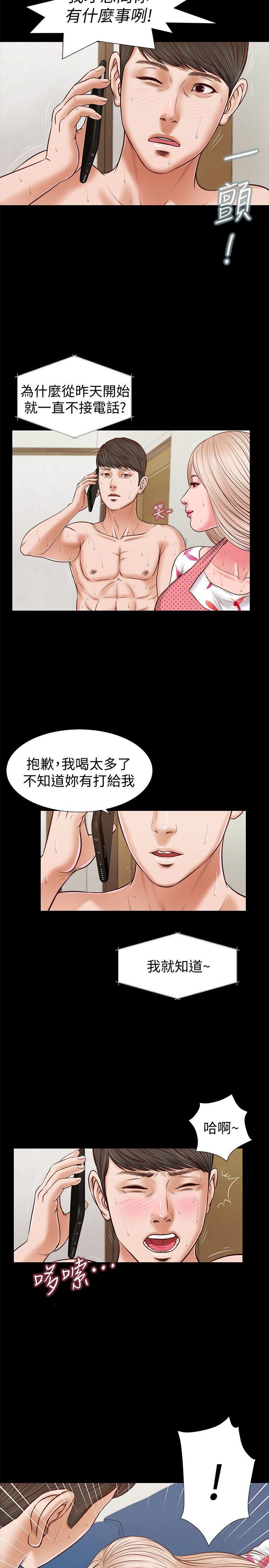 第28話 - 穿著圍裙做&hellip;-17