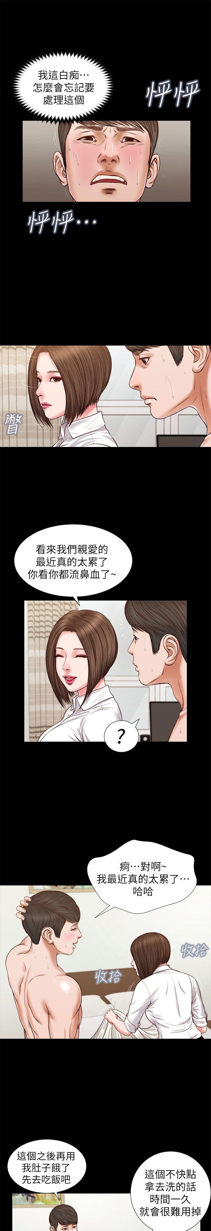 第29話 - 人妻的滋味-8