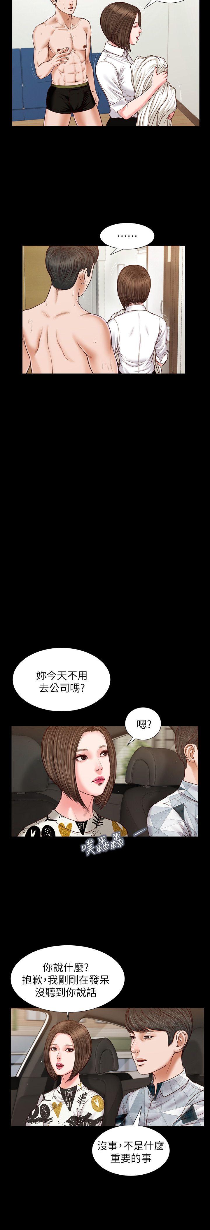 第29話 - 人妻的滋味-9