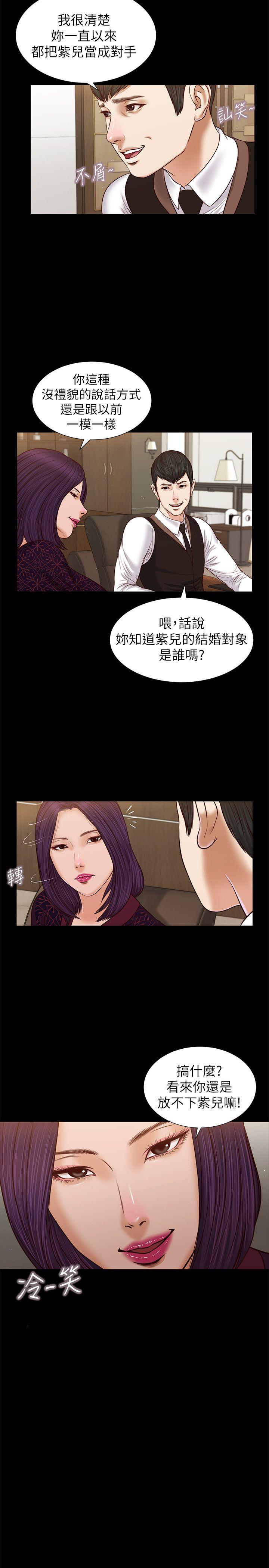 第29話 - 人妻的滋味-14