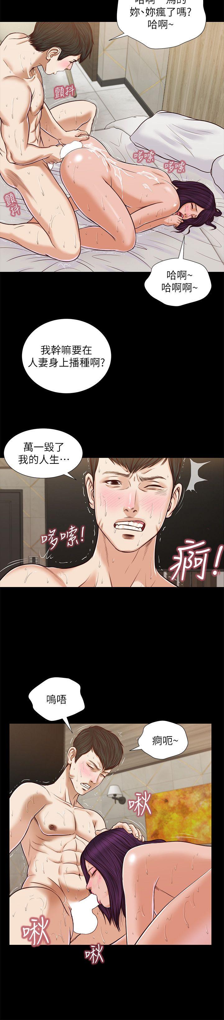 第29話 - 人妻的滋味-19