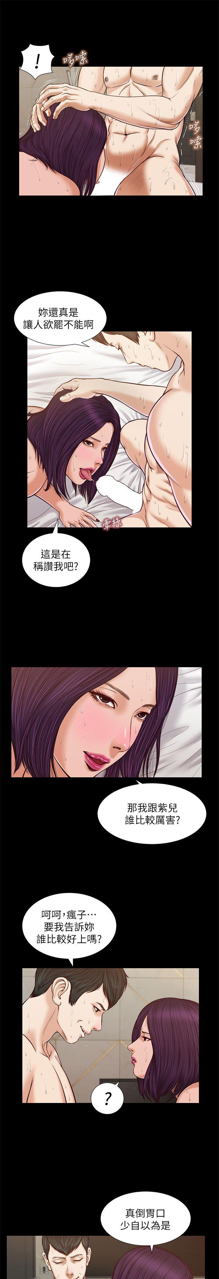 第29話 - 人妻的滋味-20