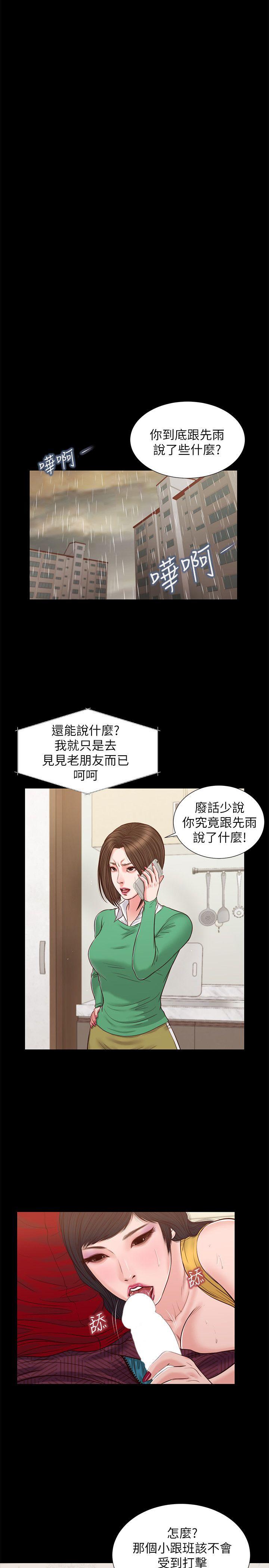 第30話 - 無套也可以-10