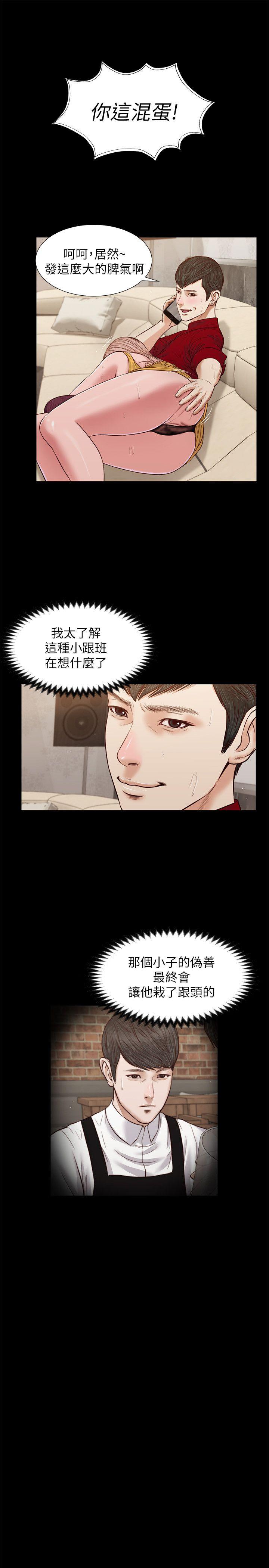 第30話 - 無套也可以-12