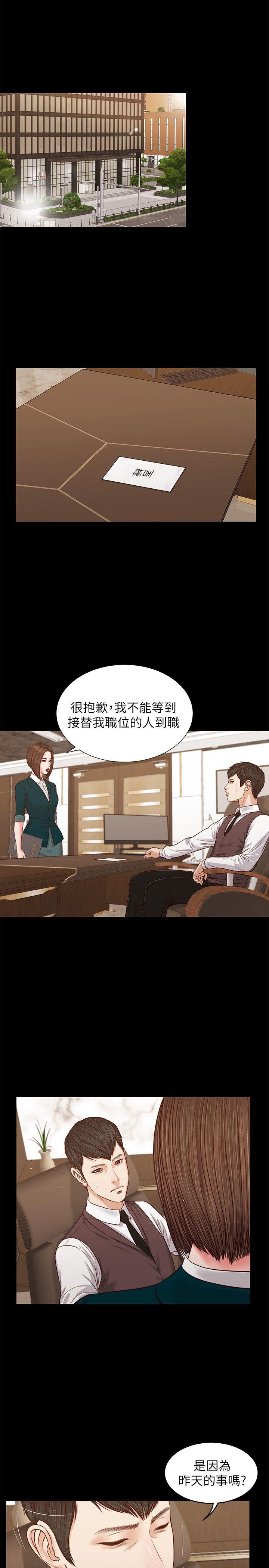 第31話 - 紫兒驚人的過去-14