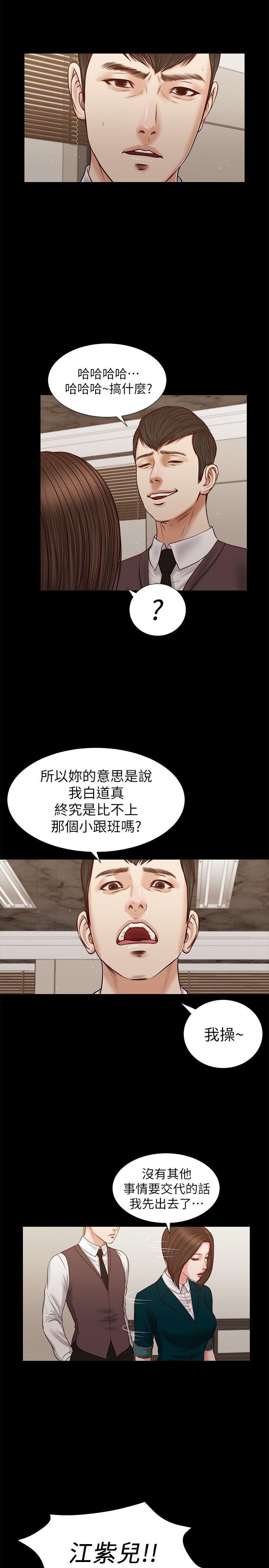 第31話 - 紫兒驚人的過去-17