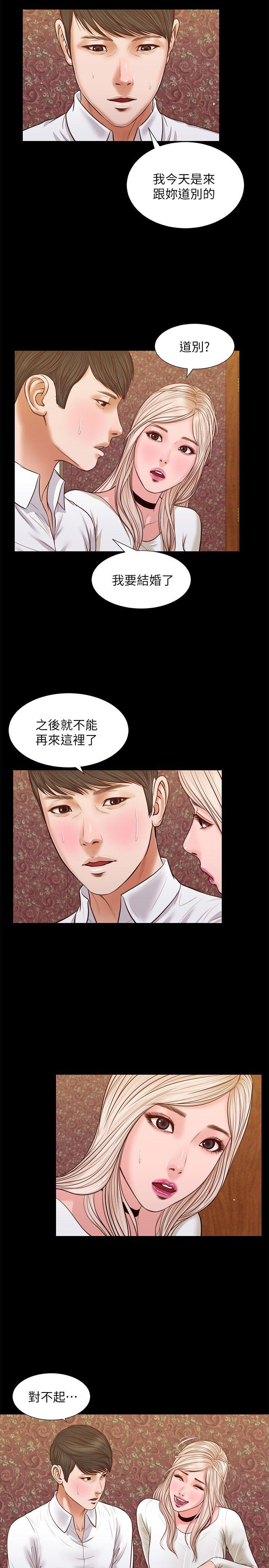 第33話 - 一樣讓人垂涎欲滴-5