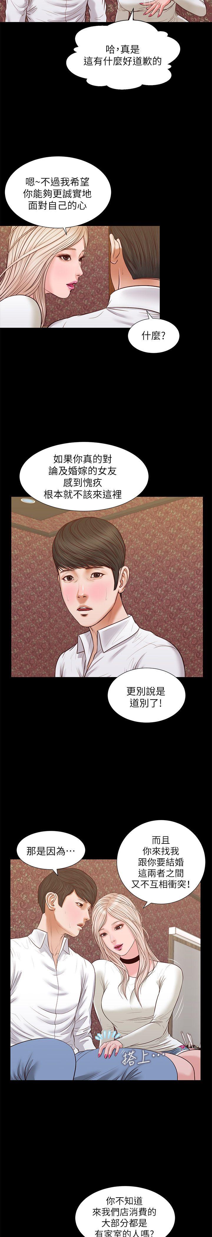 第33話 - 一樣讓人垂涎欲滴-6