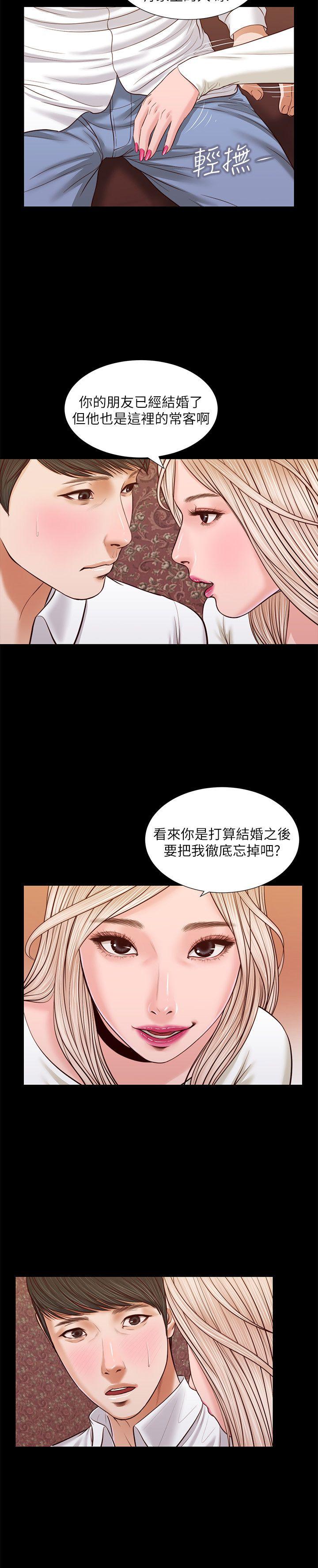 第33話 - 一樣讓人垂涎欲滴-7