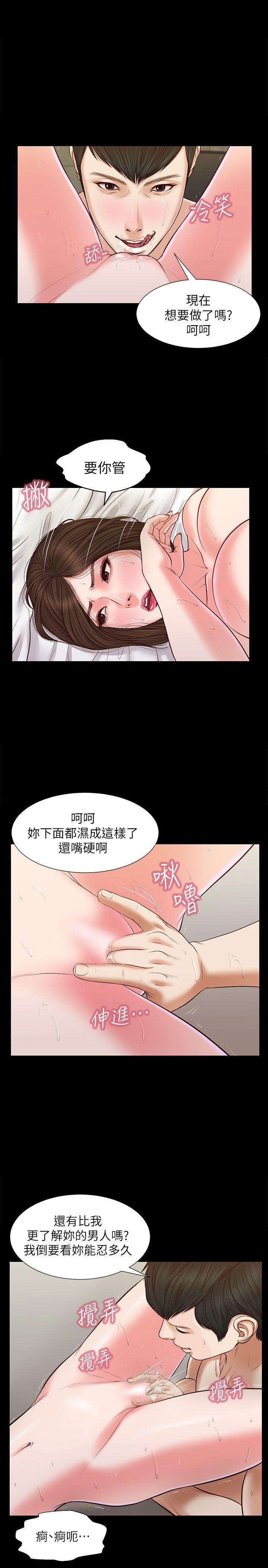 第33話 - 一樣讓人垂涎欲滴-18