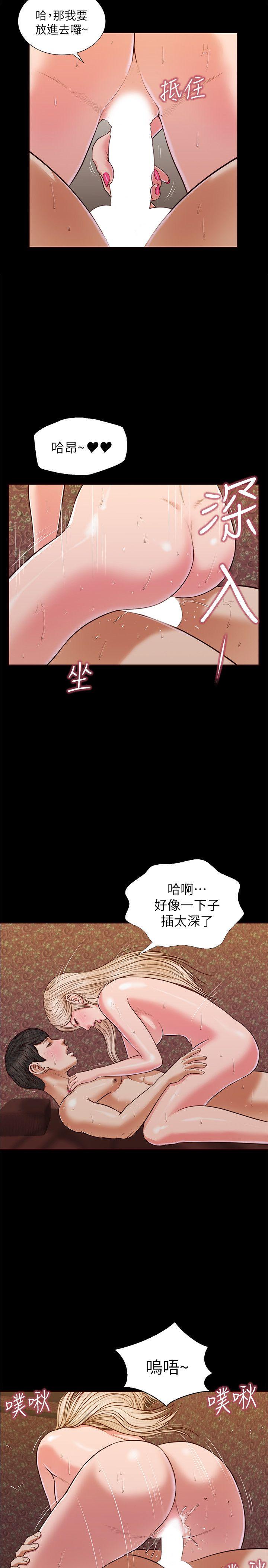 第34話 - 插得太深了-8