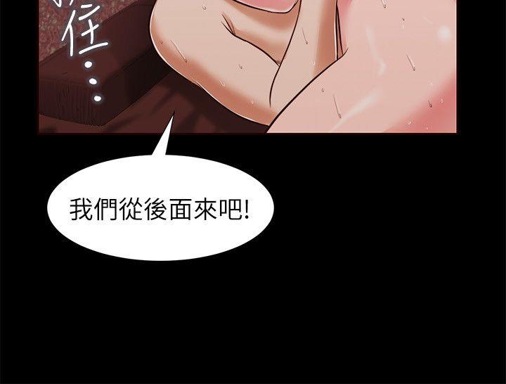 第34話 - 插得太深了-10