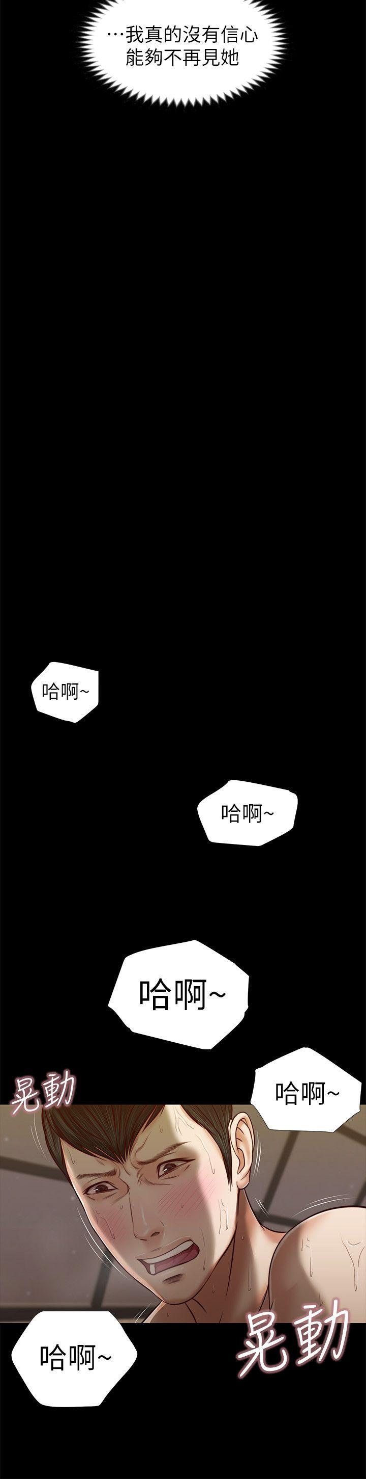 第34話 - 插得太深了-19