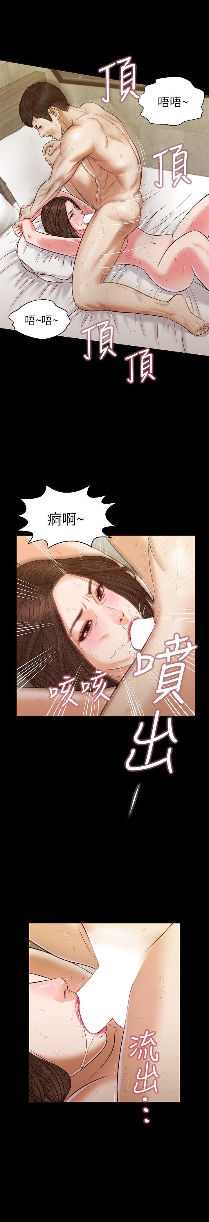 第34話 - 插得太深了-20