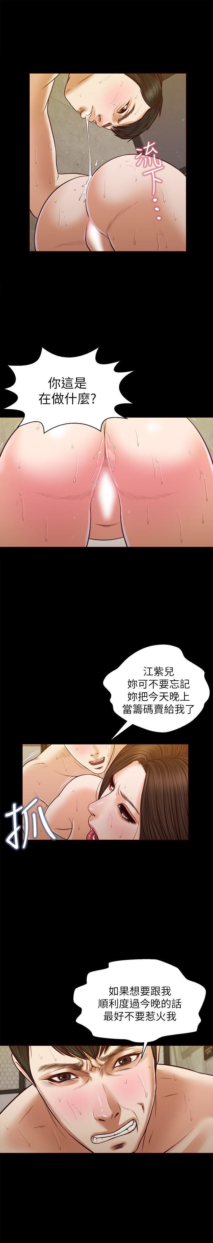 第34話 - 插得太深了-25