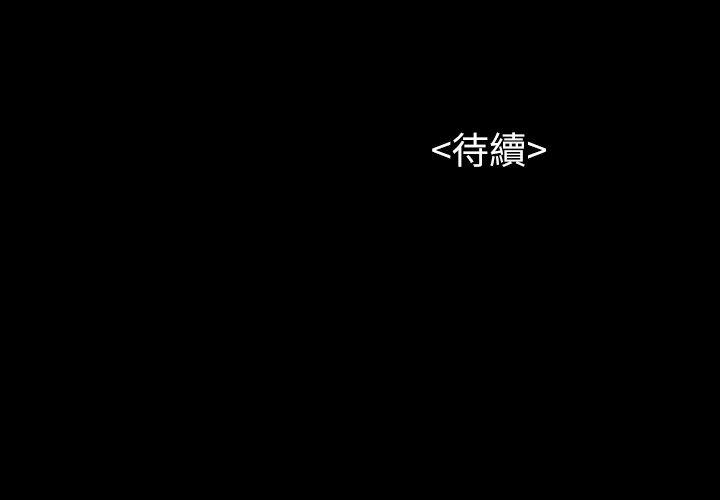 第34話 - 插得太深了-27