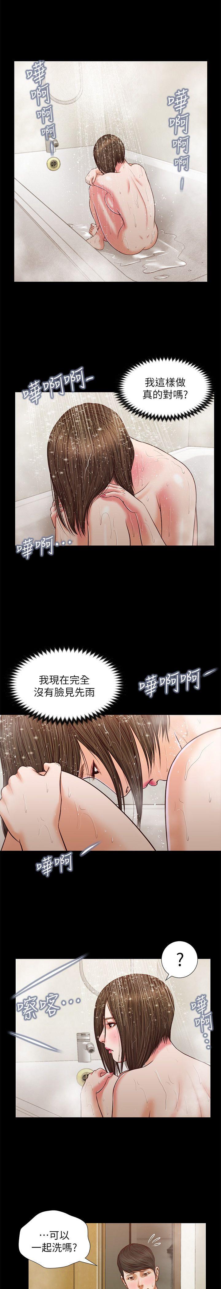 第35話-要直播給你男友看嗎?-10