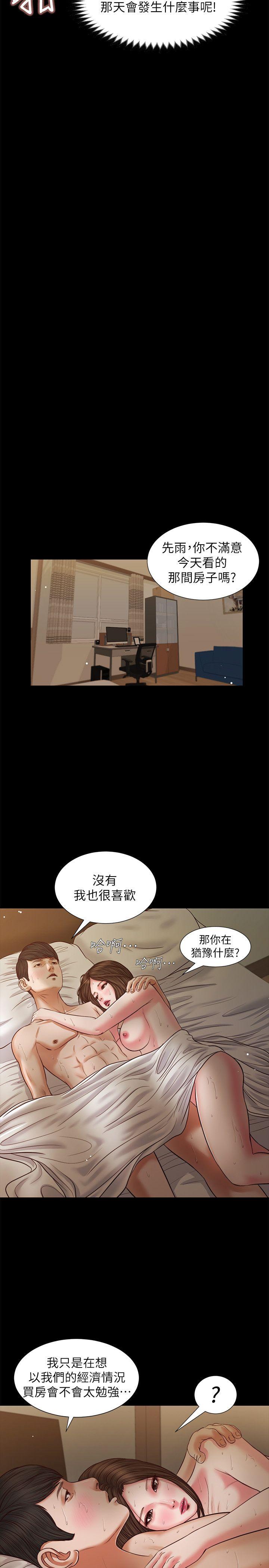 第36話-驚喜派對-7