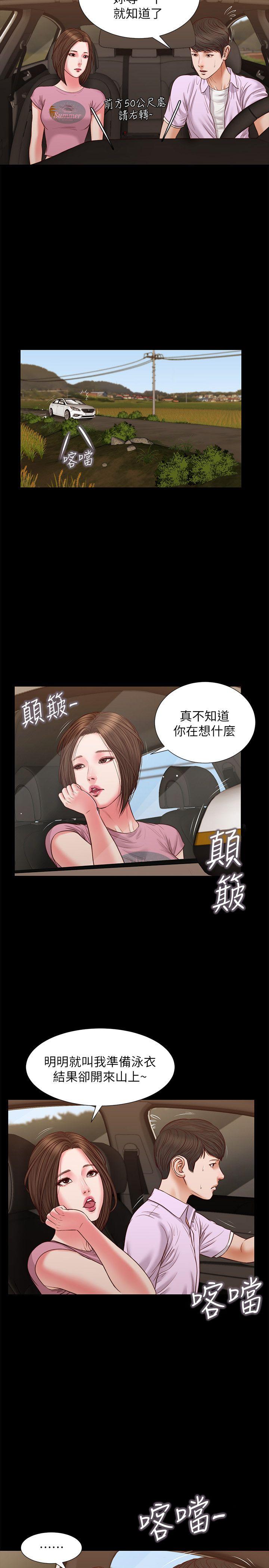 第36話-驚喜派對-11