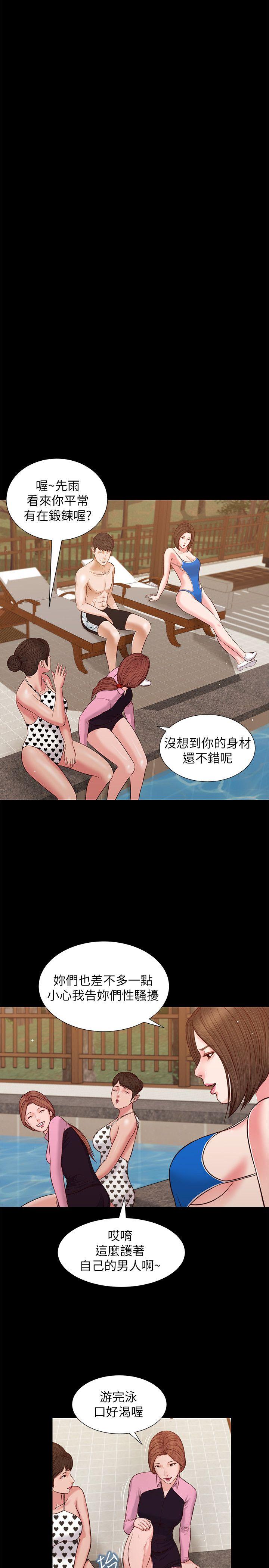 第36話-驚喜派對-23