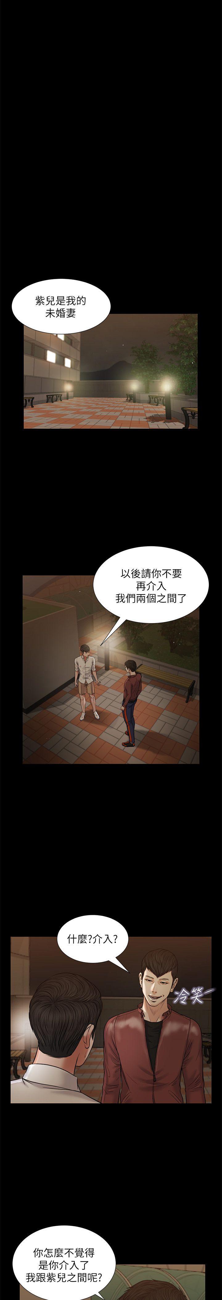 第39話-失去記憶-5