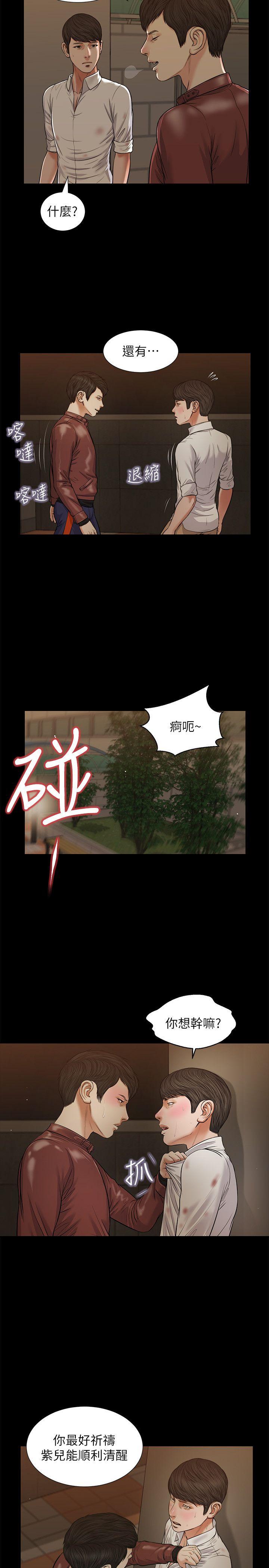 第39話-失去記憶-6