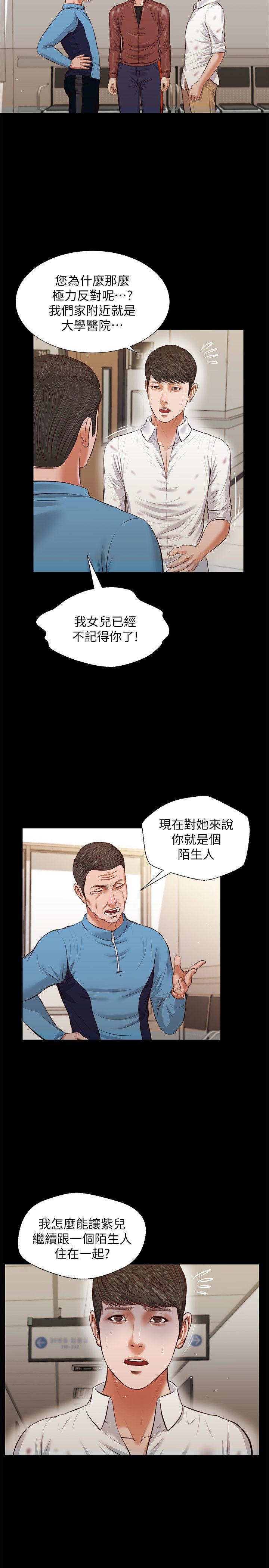 第39話-失去記憶-12