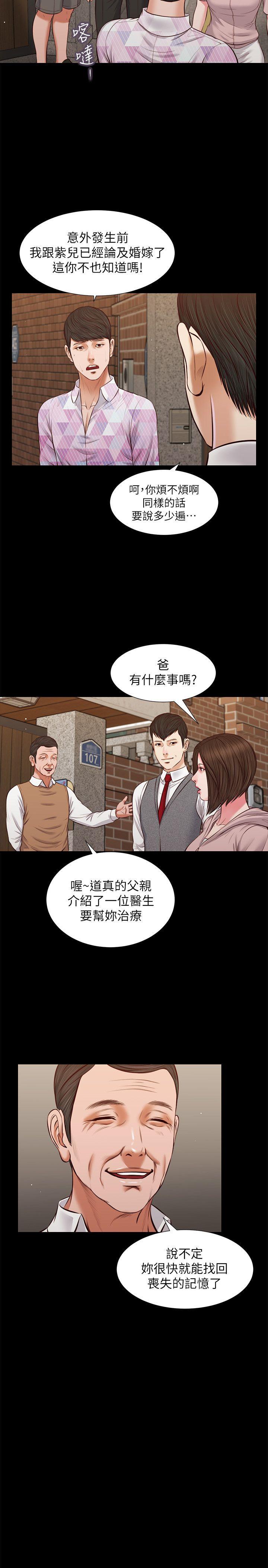 第39話-失去記憶-18