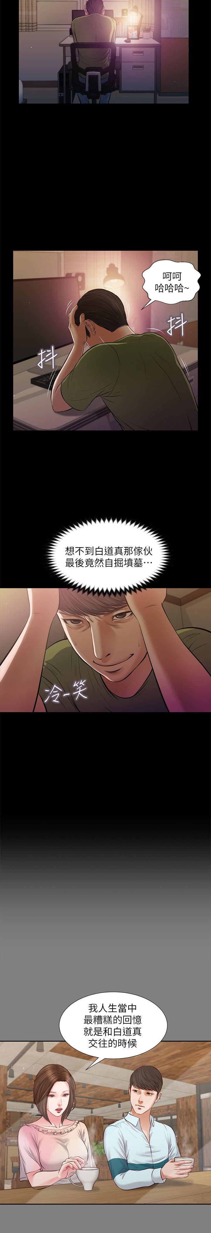 第39話-失去記憶-21