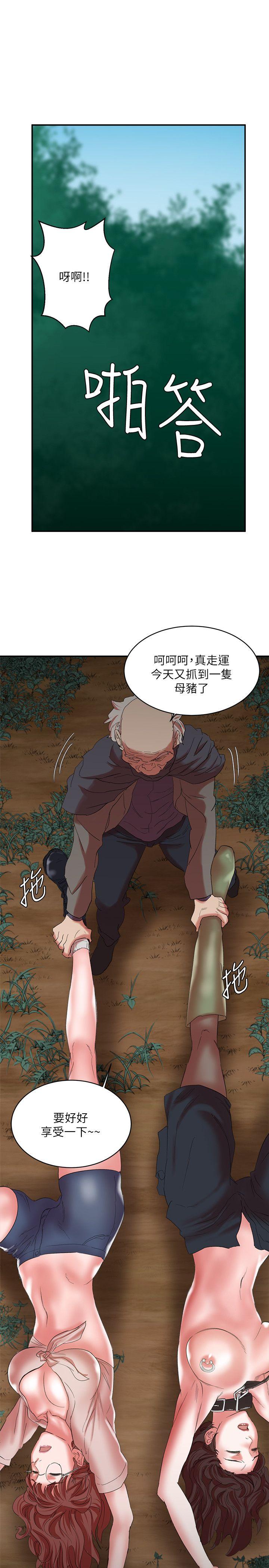 第14話 - 第二頭母豬-32