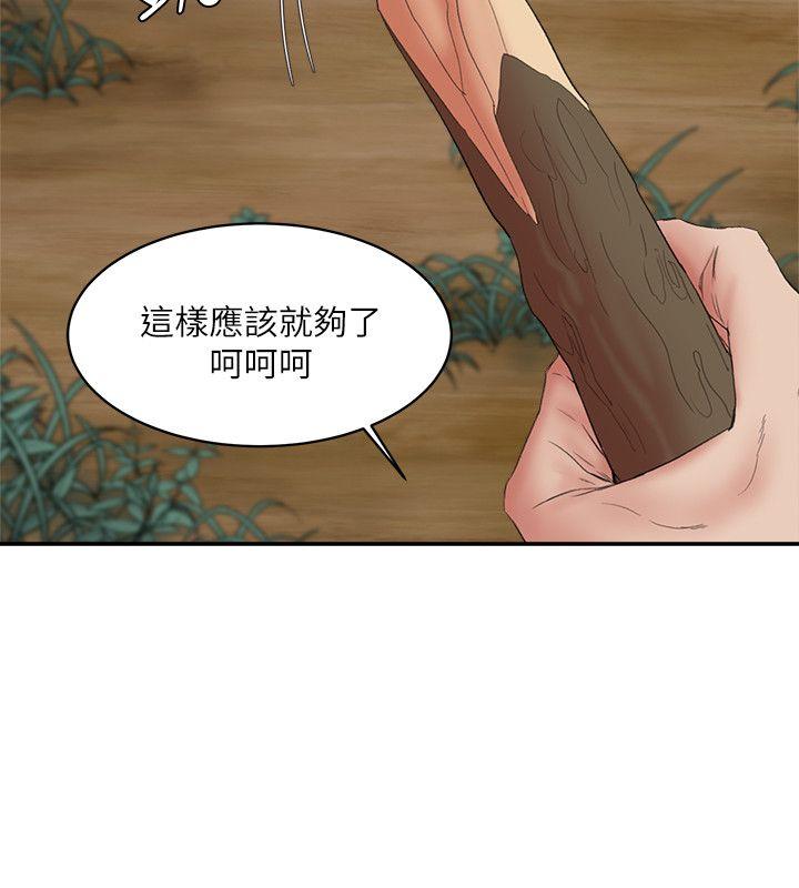 第15話 - 要從哪個開始呢?-21