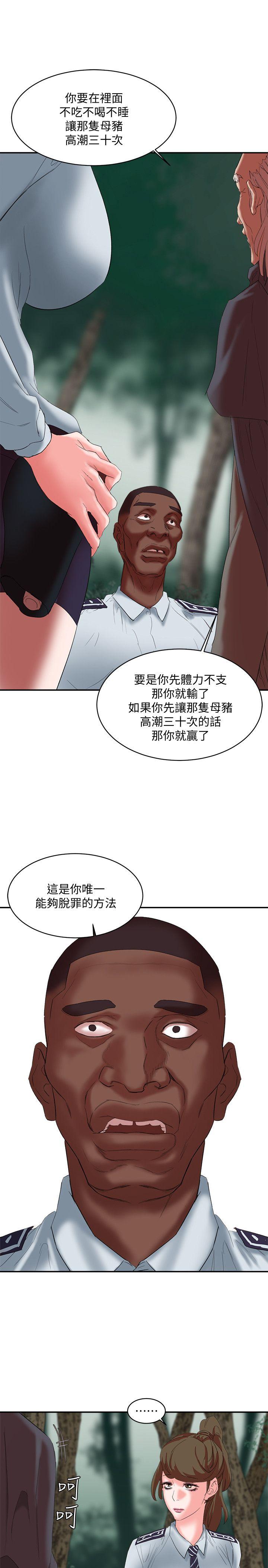 第16話 - 敏感地帶&hellip;-34