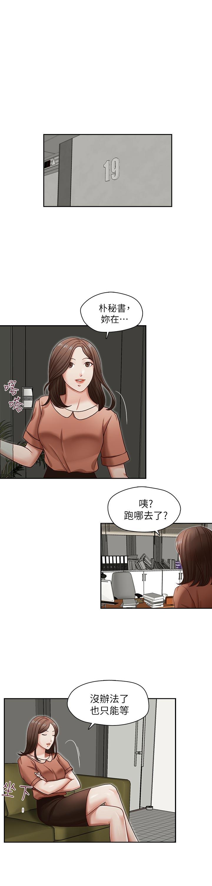 第18話-偷看的女同事-9