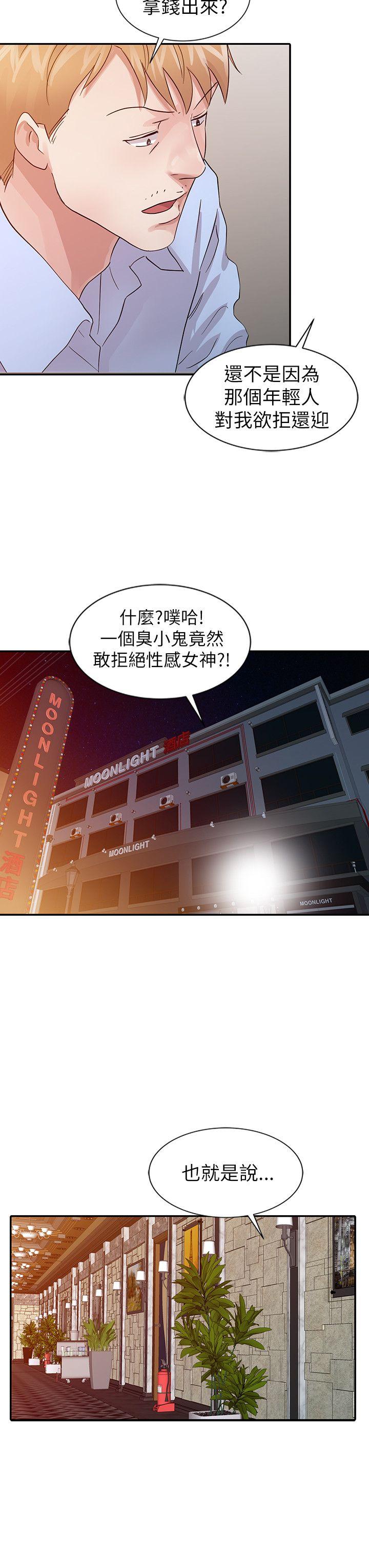 第18話 - 媽媽的另一面-7
