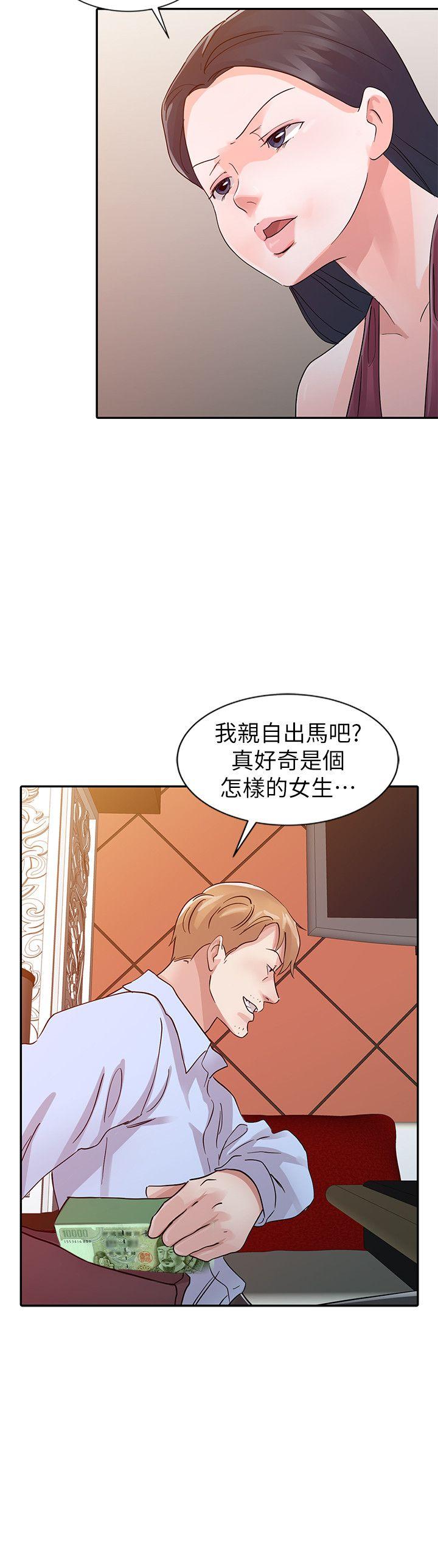 第18話 - 媽媽的另一面-9