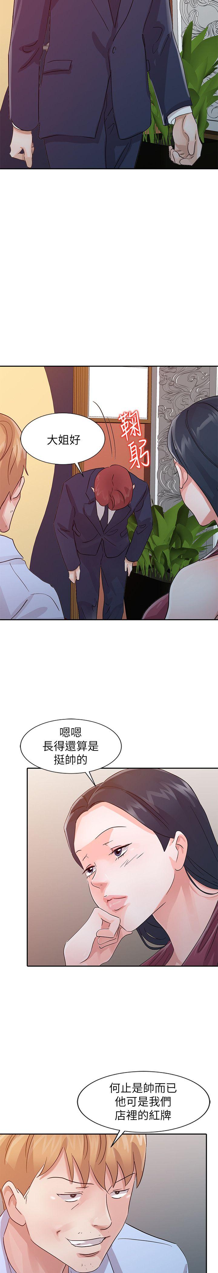 第18話 - 媽媽的另一面-19