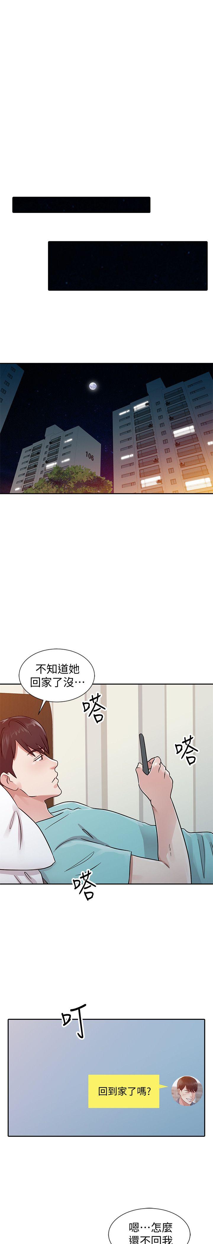 第25話 - 這樣算劈腿嗎?-6